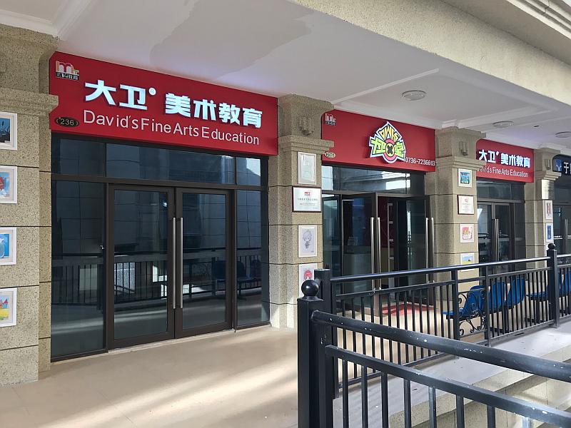 加盟日記|完善的課程體系讓我和孩子一同成長