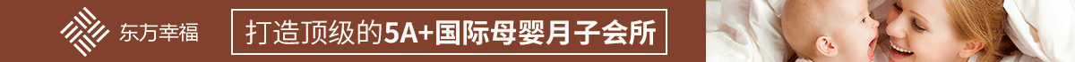加盟東方幸福月子會(huì)所怎么樣？