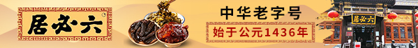 六必居醬菜加盟好不好？