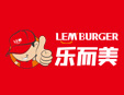 樂而美漢堡加盟