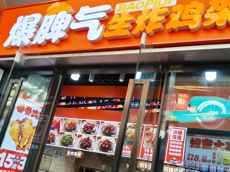 生炸雞架項目加盟為什么得到了市場的認可？