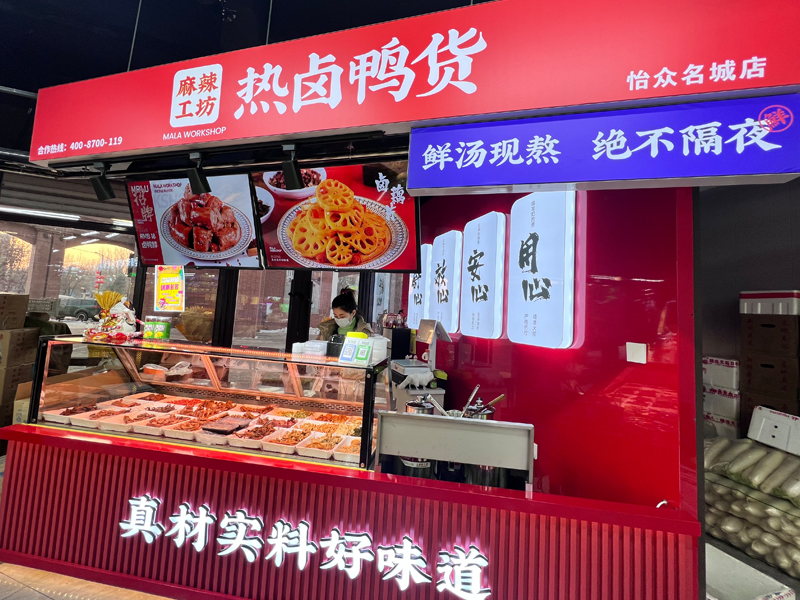 麻辣工坊鴨貨品牌的加盟好做嗎？