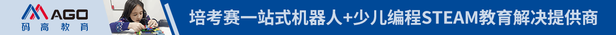 加盟碼高機(jī)器人編程項(xiàng)目怎么樣？