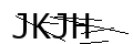 驗證碼
